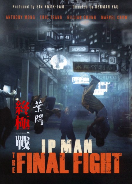 叶问_电影_高清1080P在线观看平台_腾讯视频
