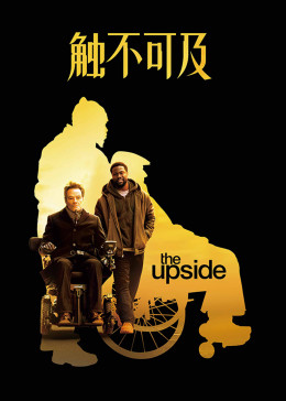 触不可及（美国）