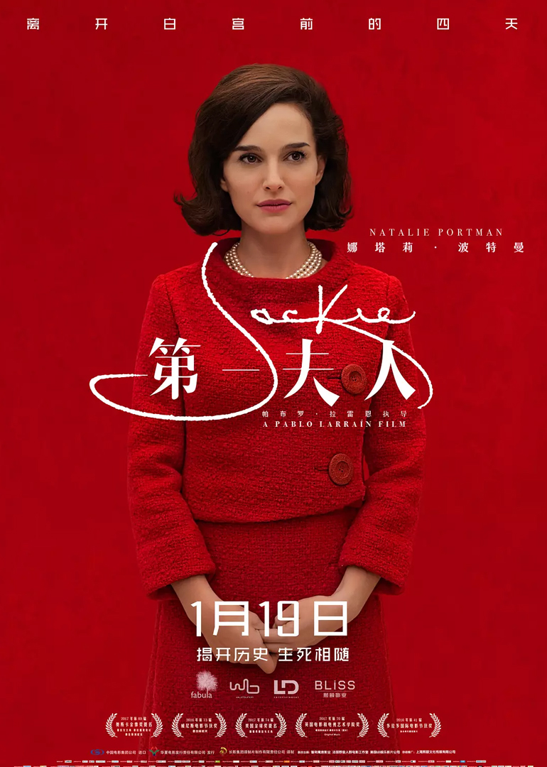 第一夫人(原声版)