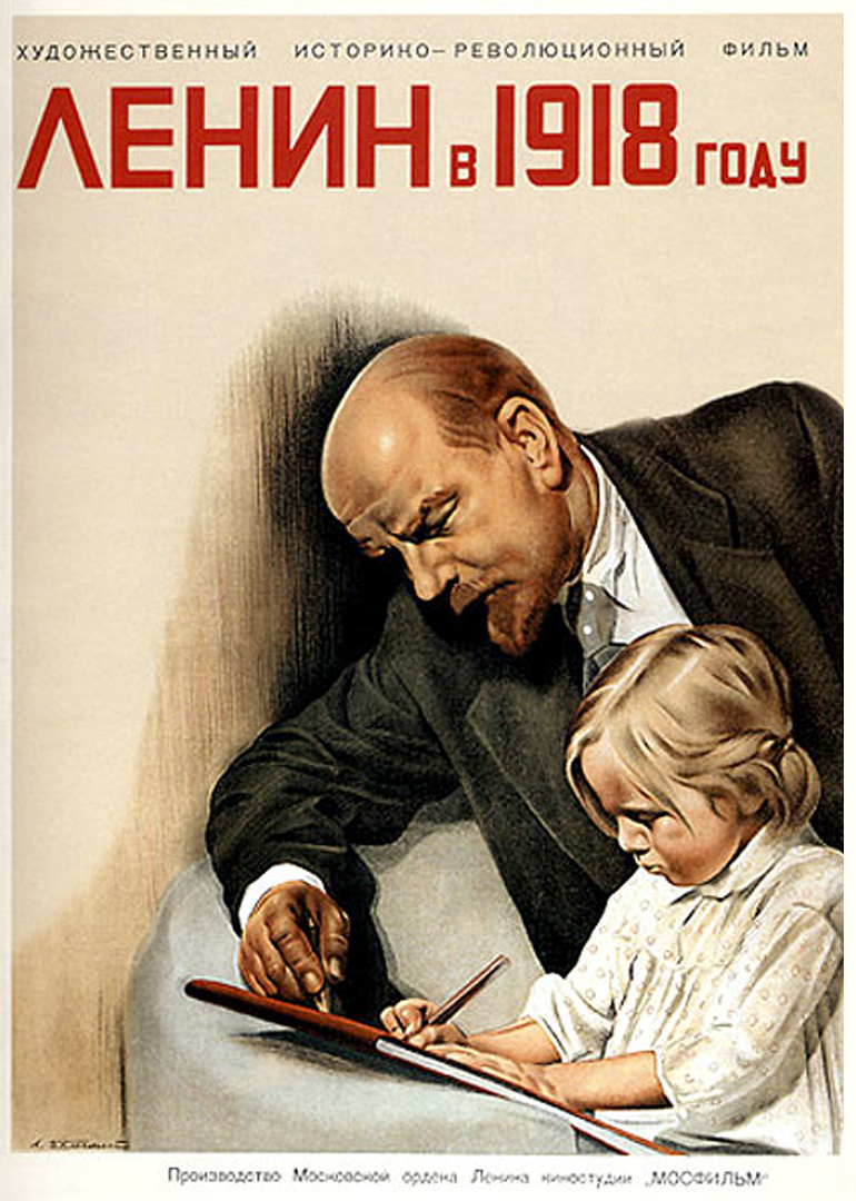 列宁在1918海报剧照