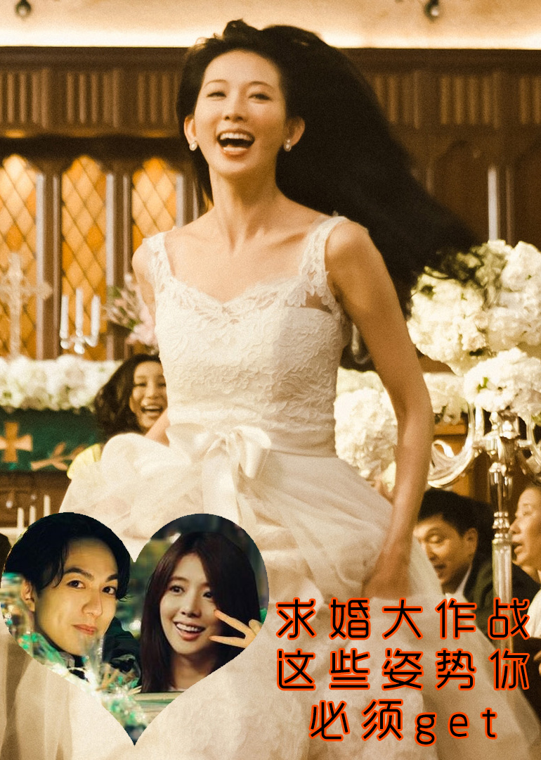 求婚大作战这些姿势你必须get-电影-腾讯视频