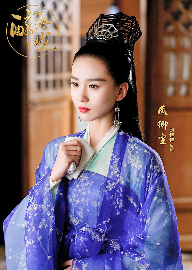 《醉玲珑》刘诗诗cut-电视剧-腾讯视频