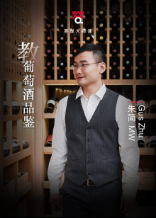 朱简教葡萄酒品鉴海报