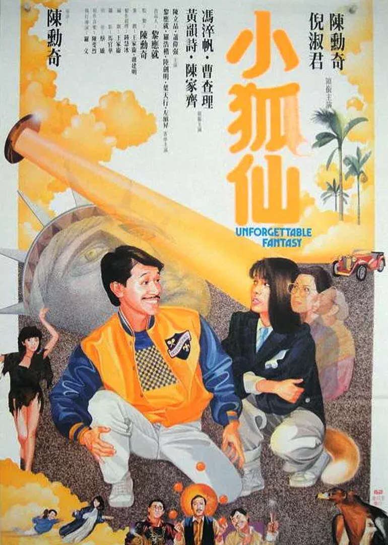 小狐仙}