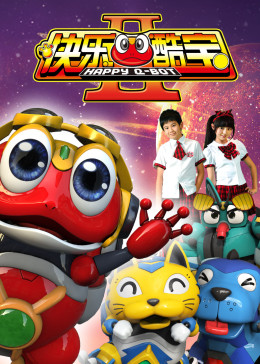 2导 演:王巍主 演:高展航陈国源彭悦先凌伟禧蒋莎简 介:快乐酷宝的第