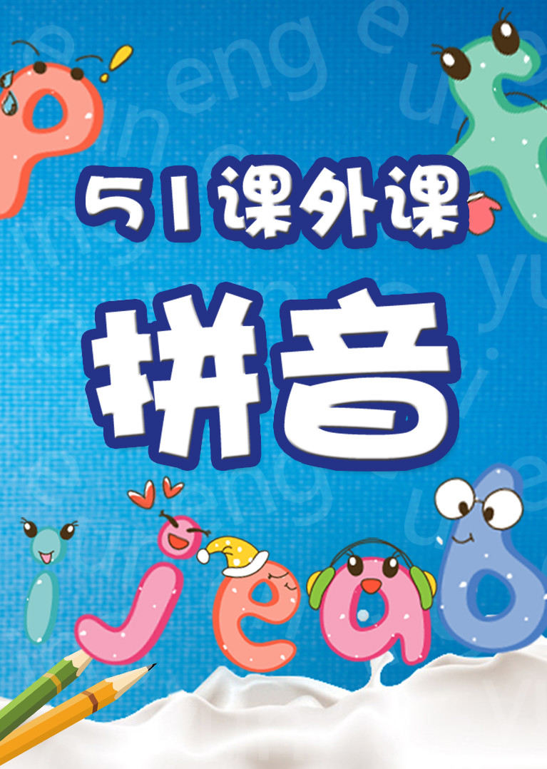 在線日語(yǔ)學(xué)習(xí)視頻_日語(yǔ)入門課五十音圖學(xué)習(xí)視頻-第9課_日語(yǔ)音調(diào)學(xué)習(xí)視頻