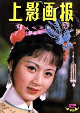 [图]龙女(普通话/原版/1984)电影