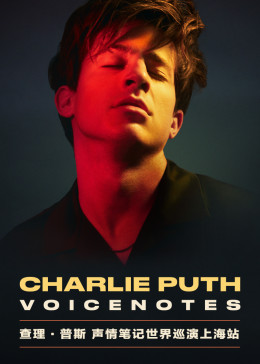 Charlie Puth声情笔记世界巡演上海站