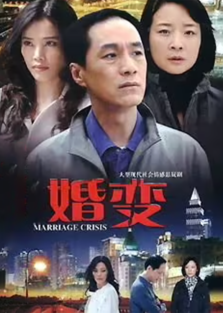 婚变-封面2