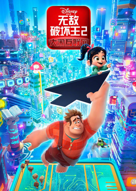 动画冒险电影《无敌破坏王》，游戏里的大坏蛋，并不一定都是坏人_电影_高清1080P在线观看平台_腾讯视频