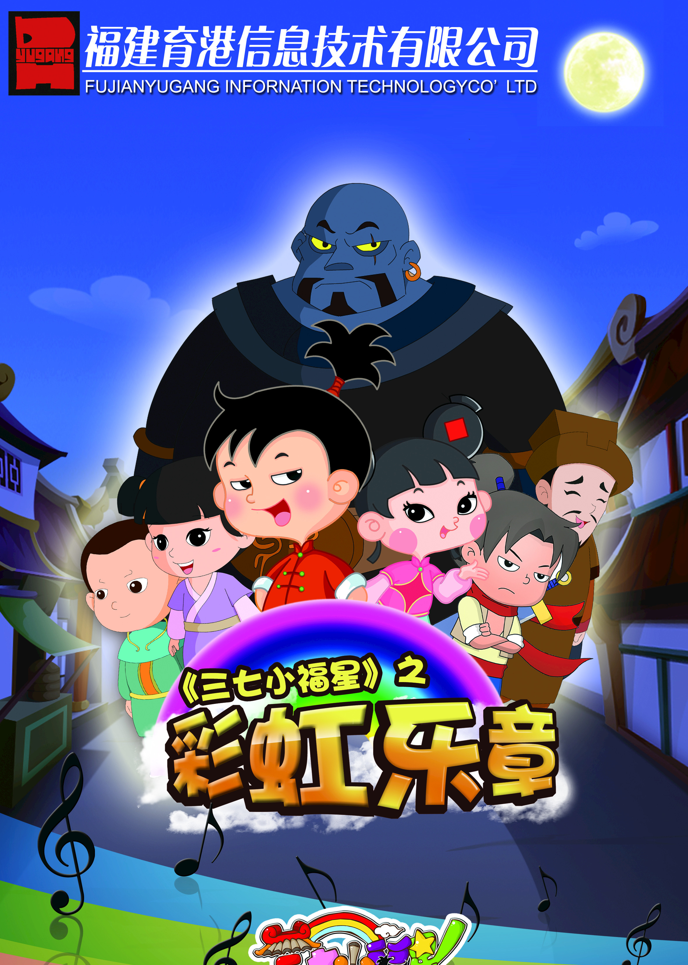 相关链接三七小福星之剧情