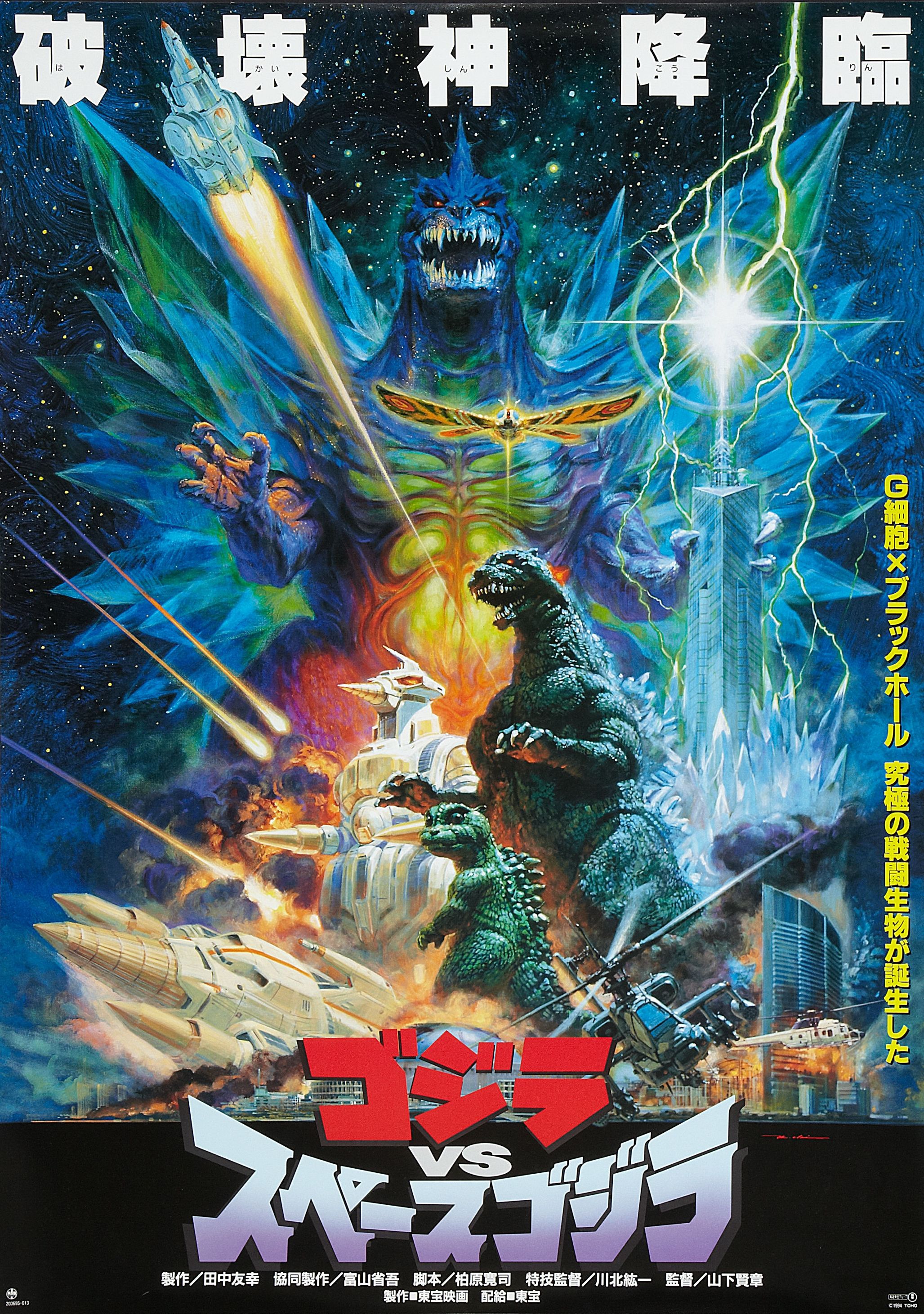哥斯拉决战太空哥斯拉(gozzila vs space gozzila)-电影-腾讯视频