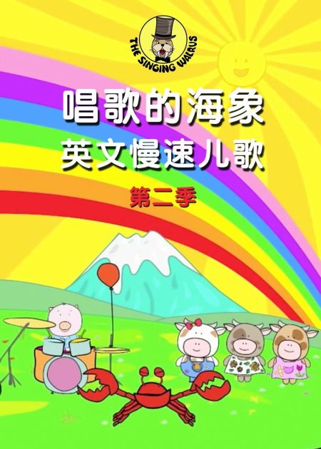 第1集 数数歌1到10_高清1080P在线观看平台_腾讯视频