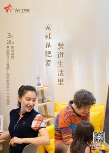 新屋齐家装