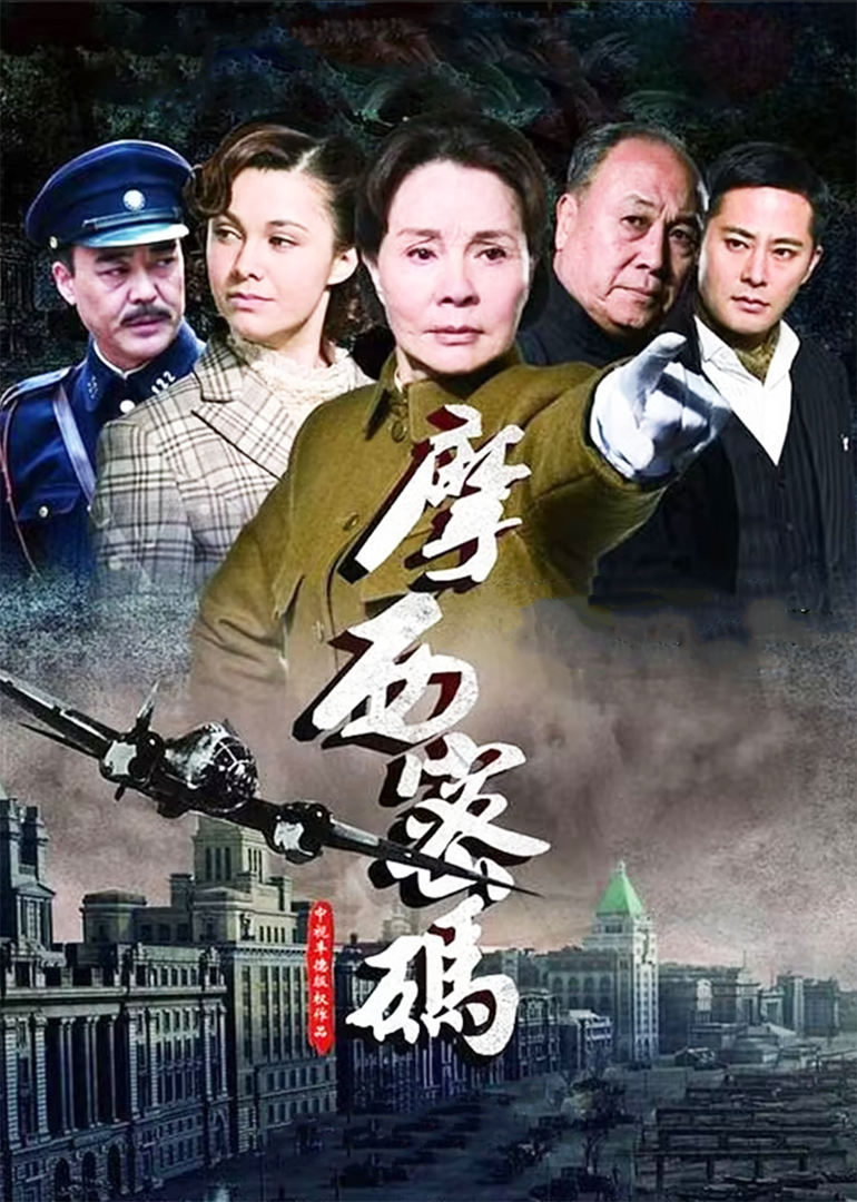 摩西密码-封面2