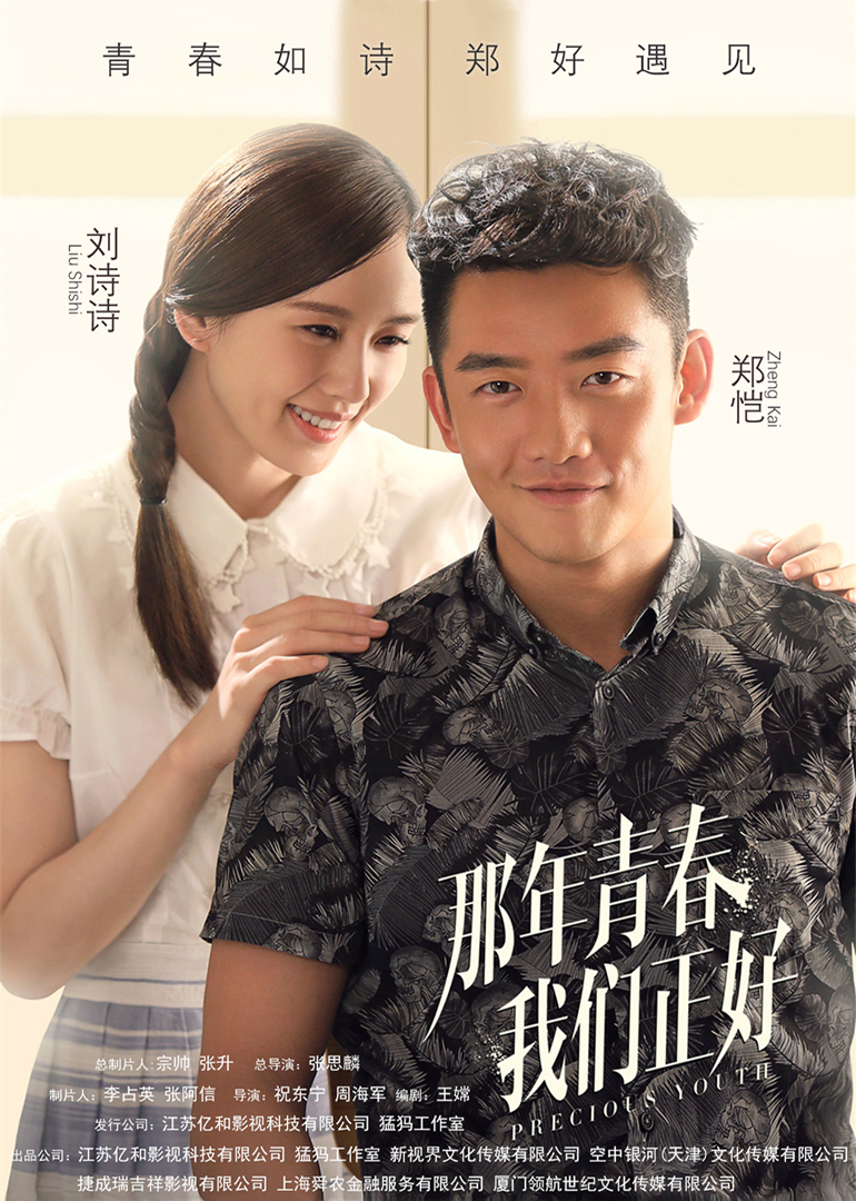那年青春刘诗诗cut