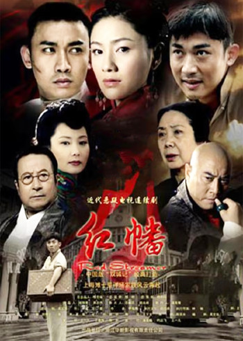 红幡