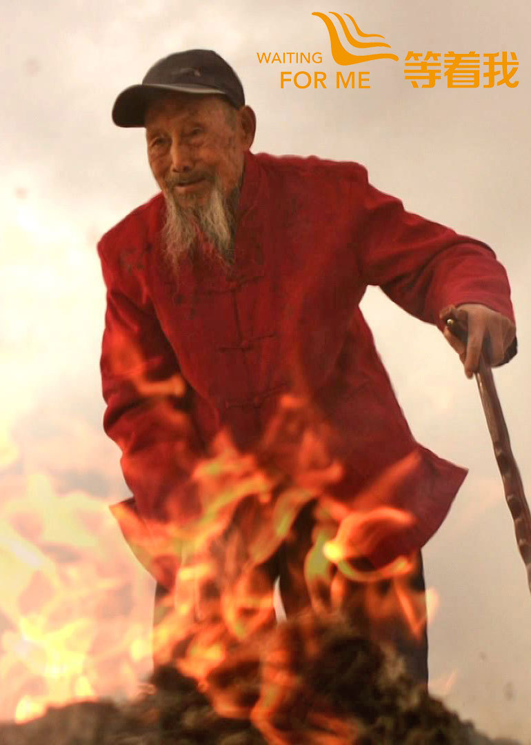 等着我 高清海报图 - 在线观看综艺