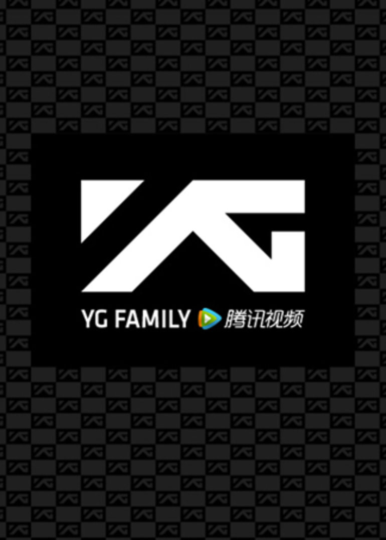 yg family 最新mv