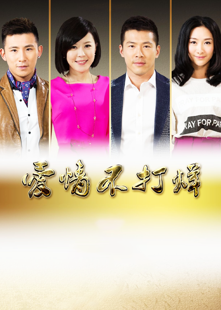 爱情不打烊第30集_电视剧_高清完整版视频在线观看_腾讯视频