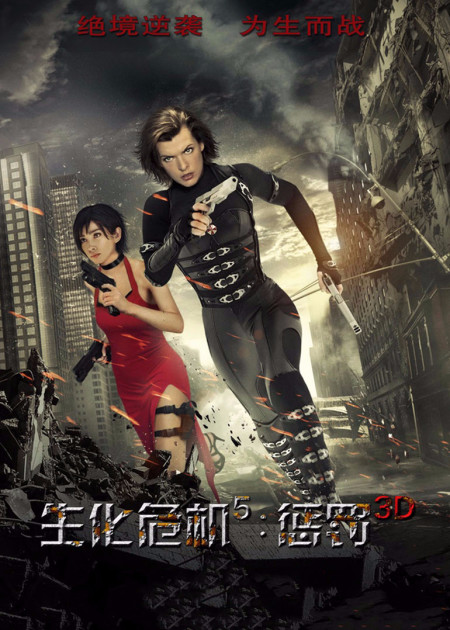 生化危机1变种生还