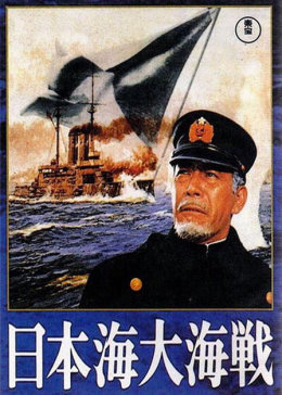 日本海大海战