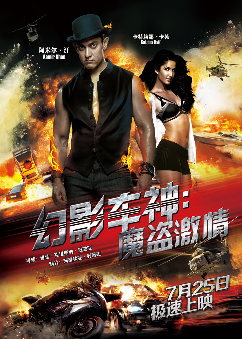 幻影车神：魔盗激情 [2013]
