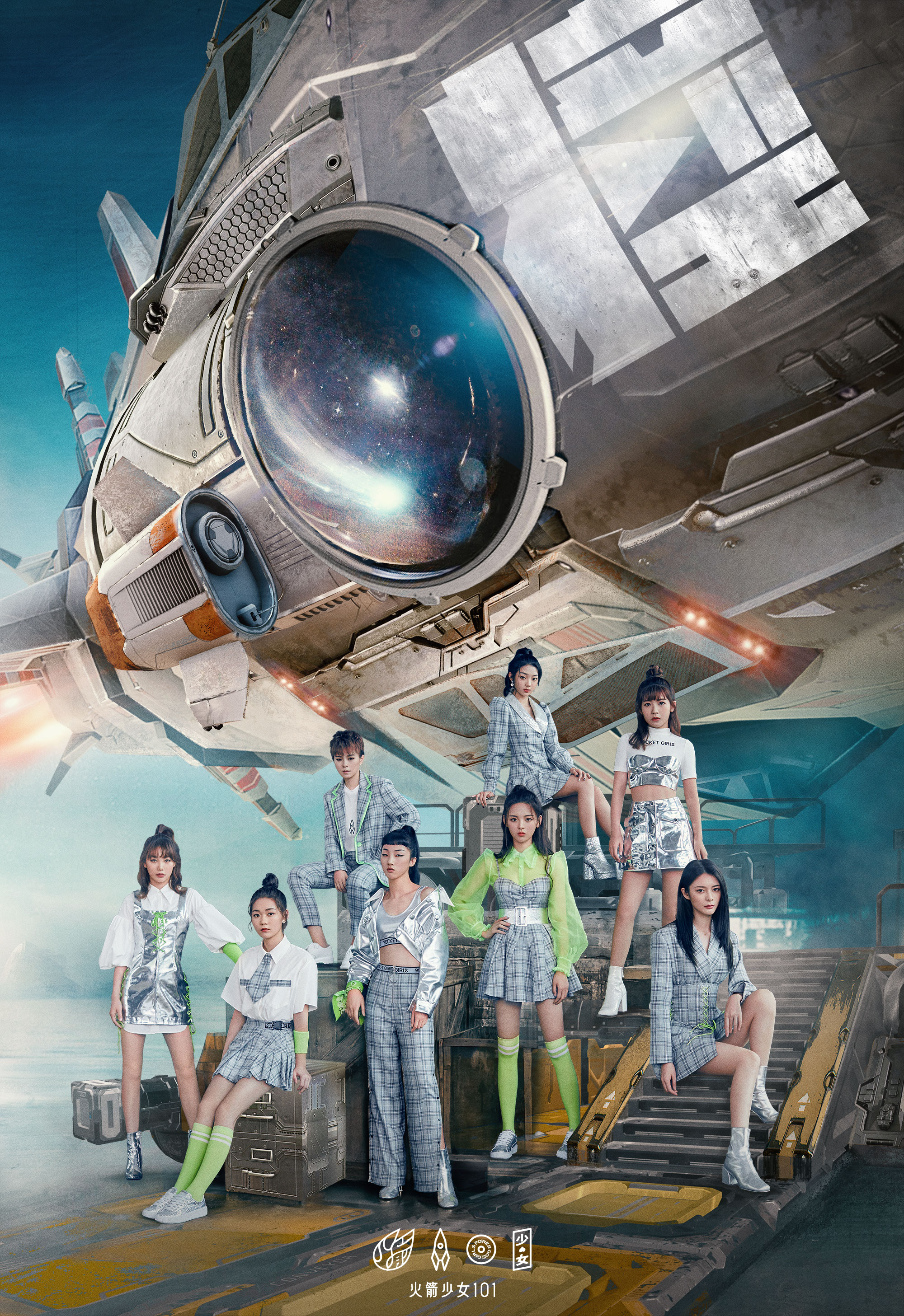 火箭少女们接到了粉丝们的讯号~向呼声最大的外星球登陆!