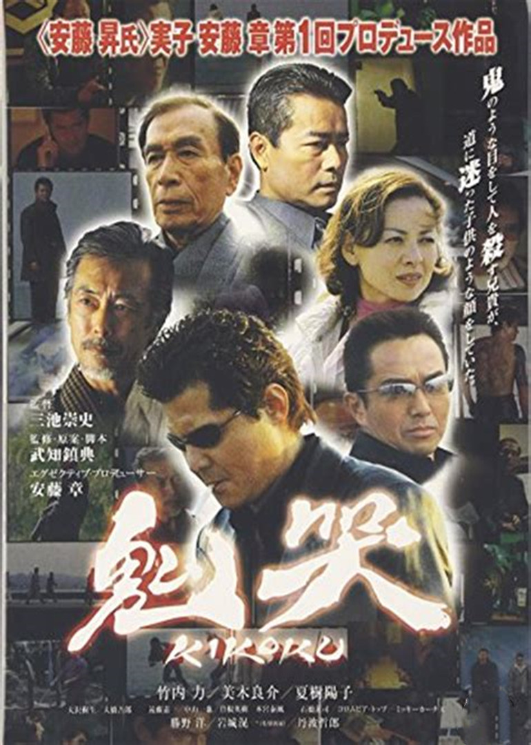 竹内力 Doki 腾讯视频 超全的竹内力资讯 视频 粉丝 直播 活动集合