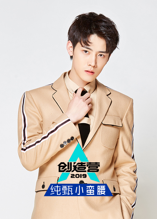 创造营2019任豪