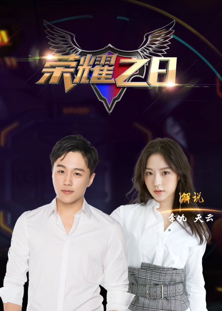 kpl荣耀之日李九天云