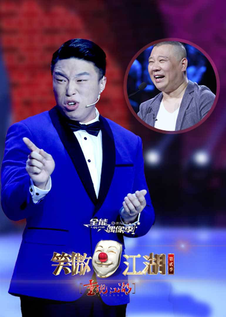 2分笑傲江湖 第2季综艺标 签:喜剧情景喜剧