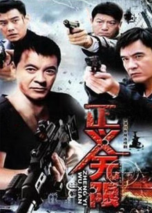 正义无限