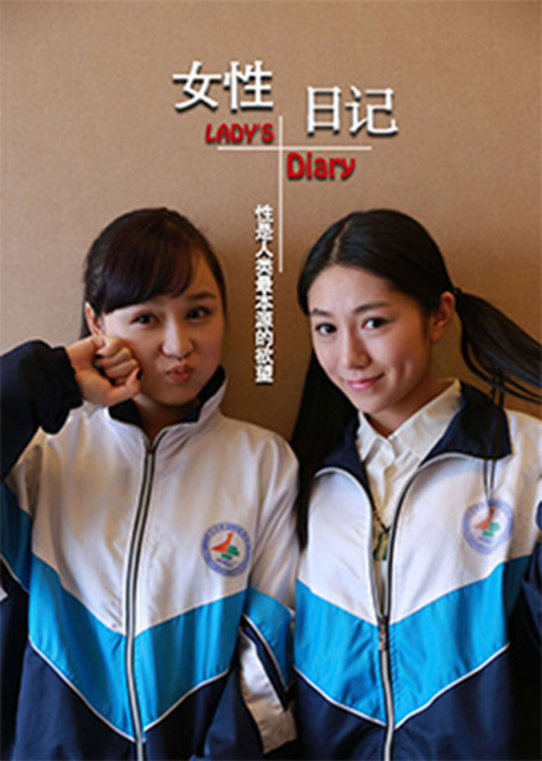 女人日记 腾讯网