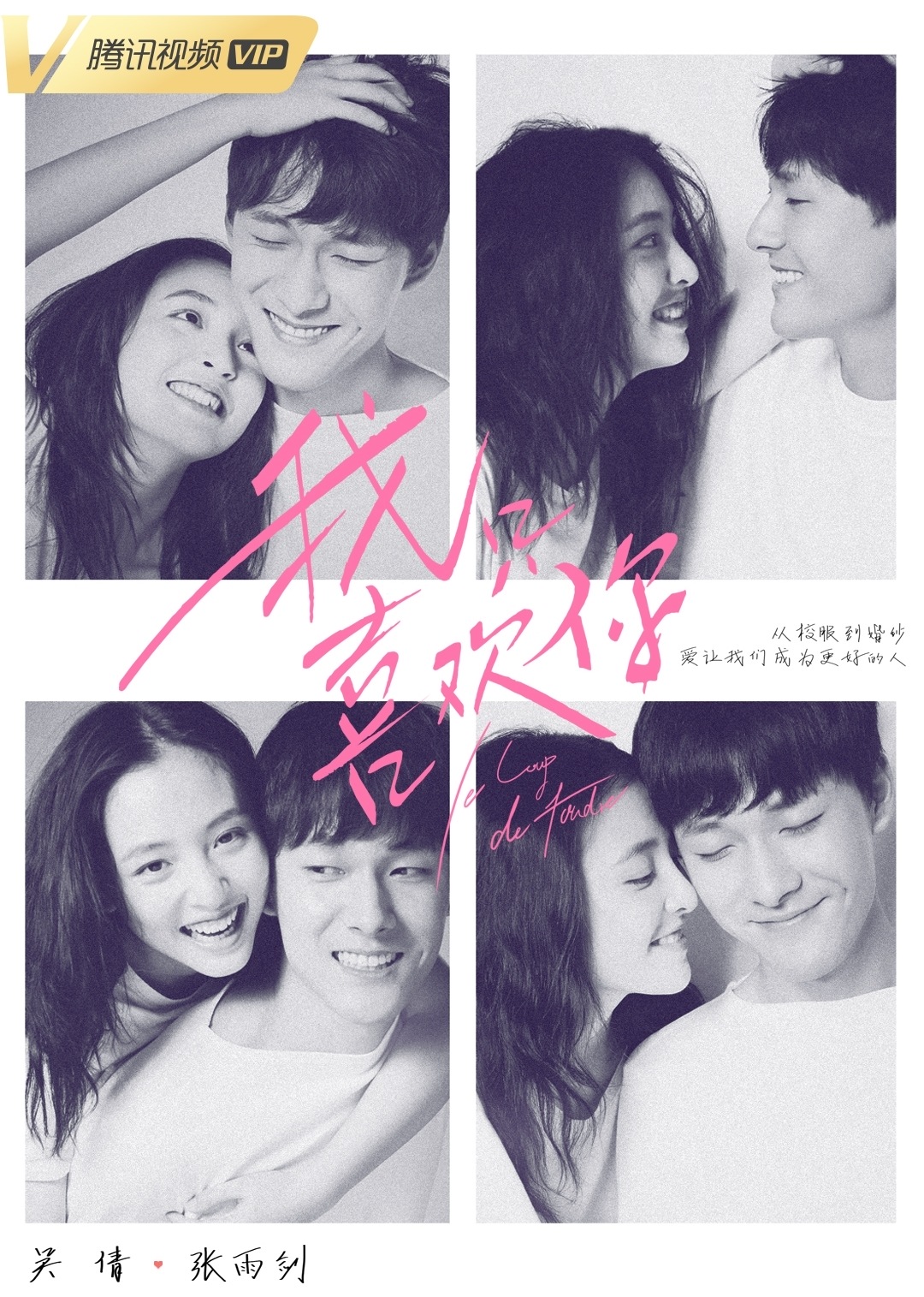 我只喜欢你·乔一言默cut