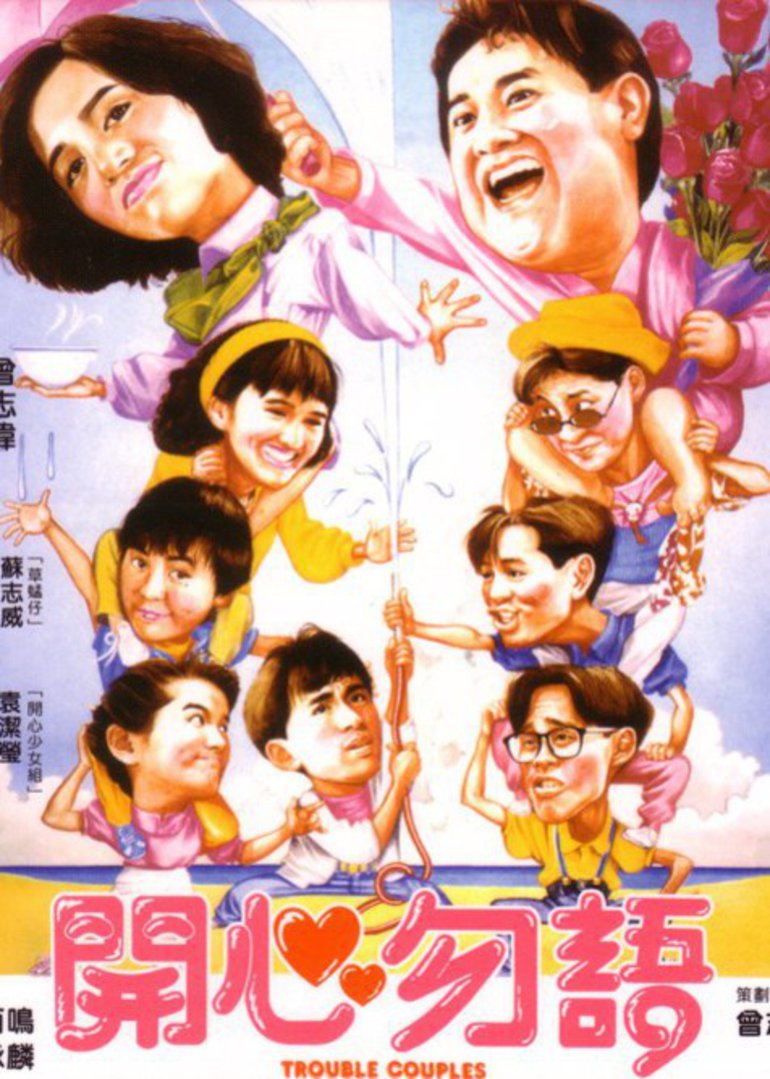 绝代双骄1999林志颖版电影封面图