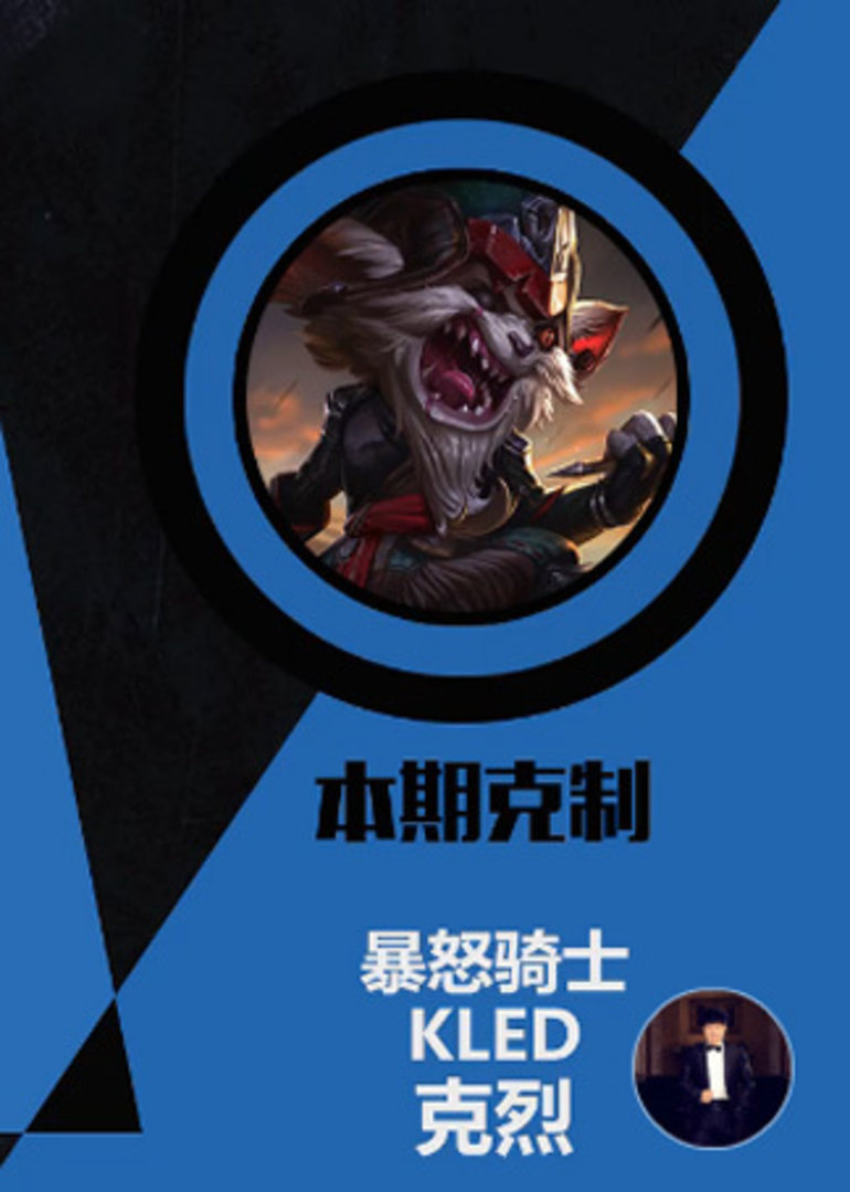 jy克制讲堂教你如何上单吊打克烈