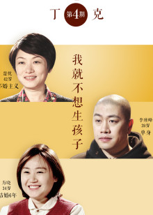 和陌生人说话特别节目——不可说