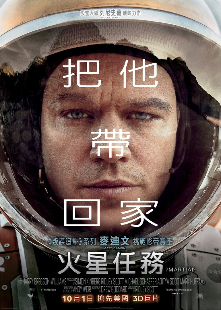 火星救援(The Martian)-电影-腾讯视频