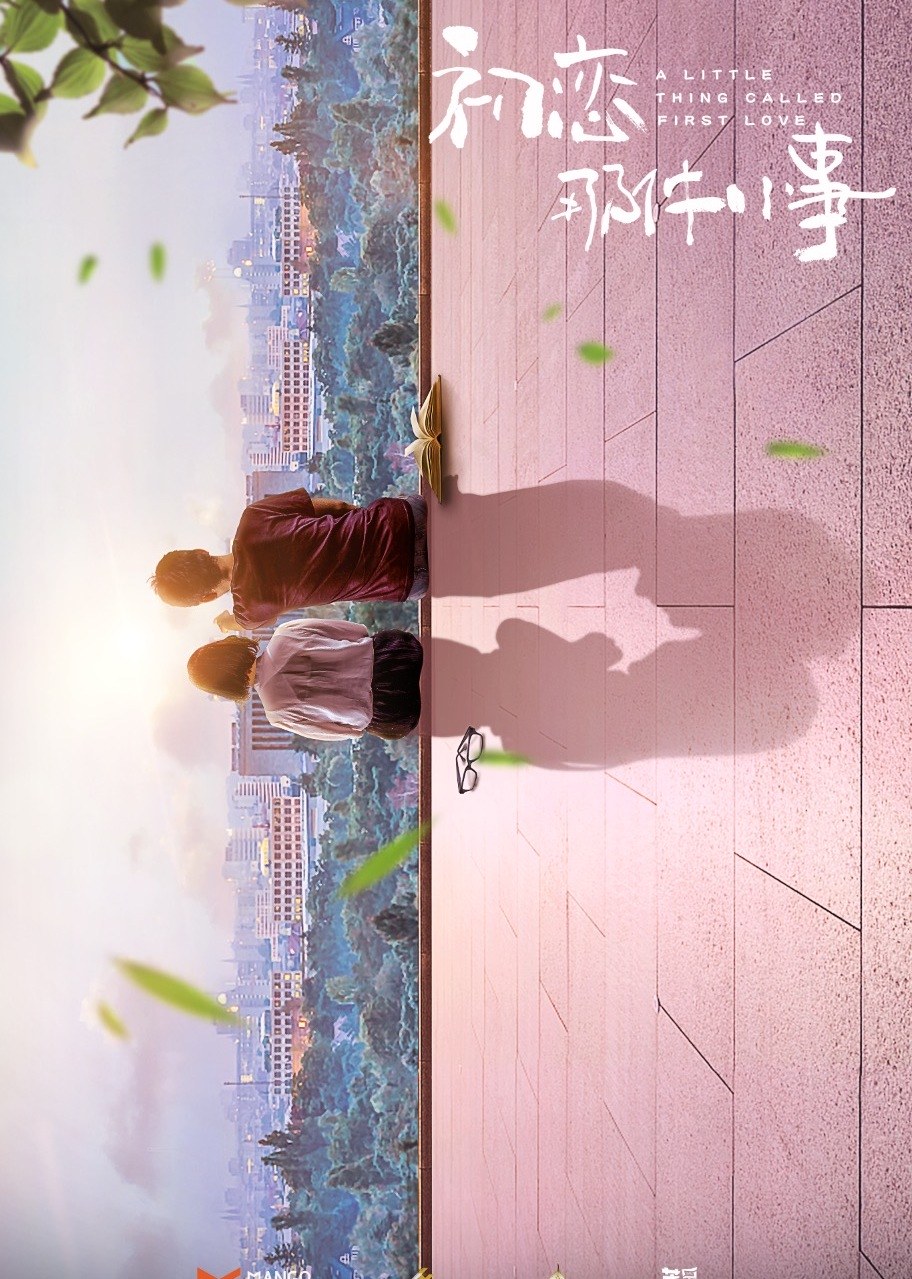 CDrama Review : A Little Thing Called First Love – K&J Reviews
