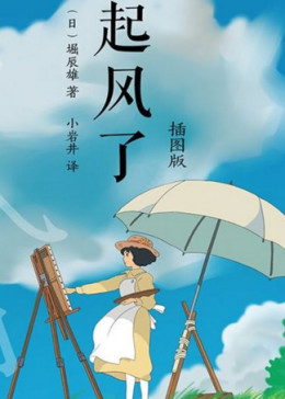 【起风了】日文版ヤキモチ教程!超好听哦