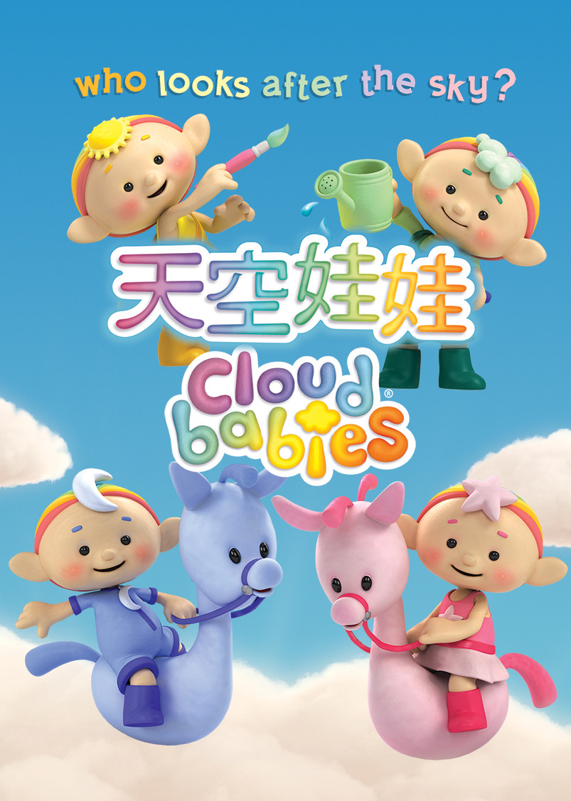 《天空娃娃》免费在线观看全集-动画片-三友影院