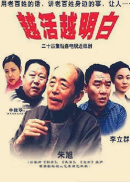 越智友己 腾讯视频