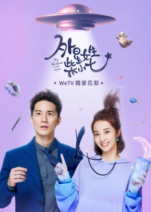 Once we get married ep 16 eng sub
