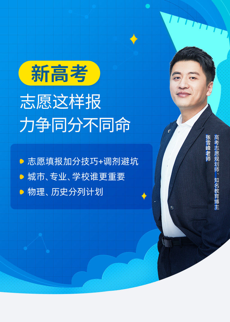 包含如何看待今年高考经管专业遇冷，各高校经管接近提档线，经管就业真的如张雪峰说的那么不堪吗?的词条-第2张图片-鲸幼网