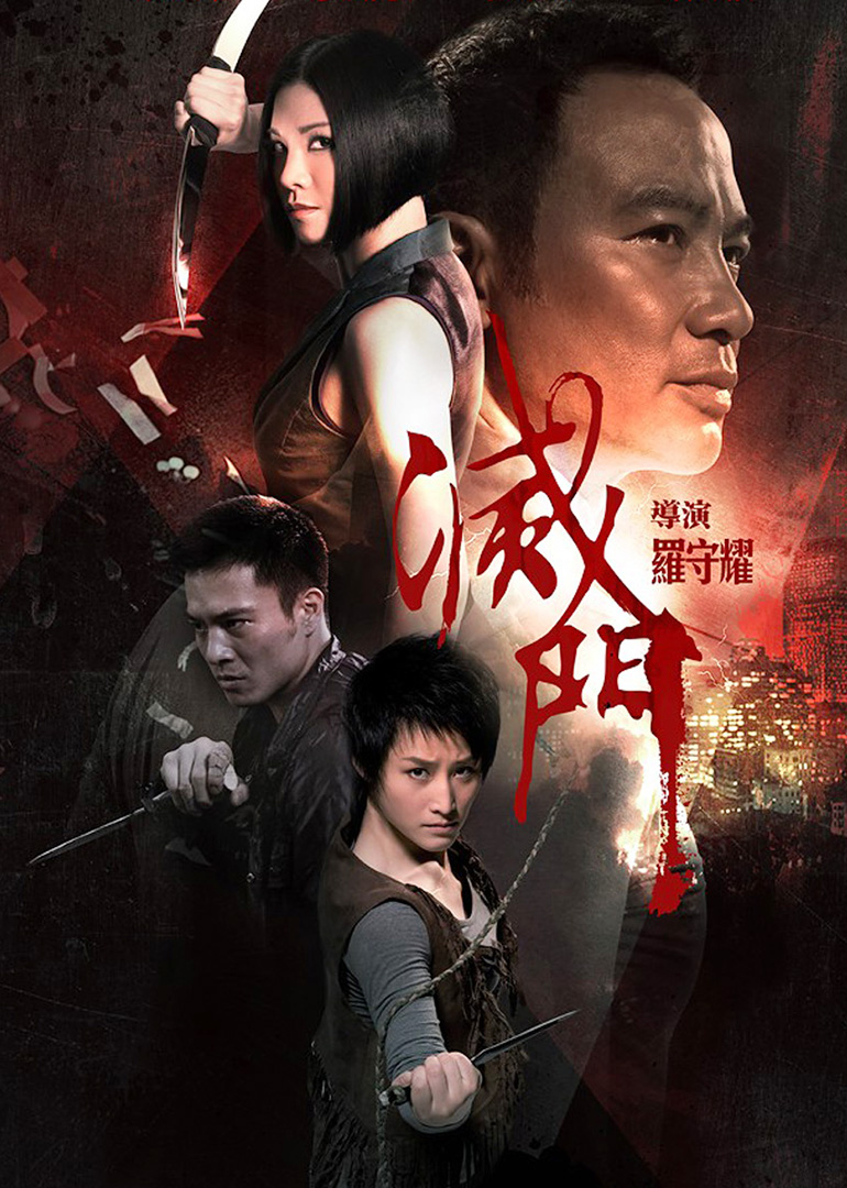 《灭门》完整版