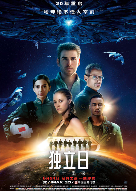 独立日_电影_高清1080P在线观看平台_腾讯视频