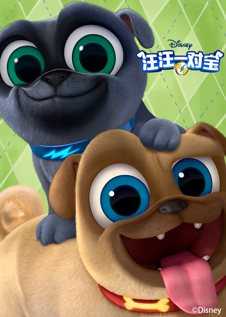 相关链接汪汪一对宝第剧情