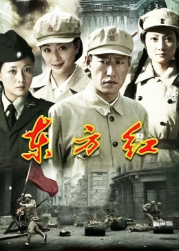 东方红1949