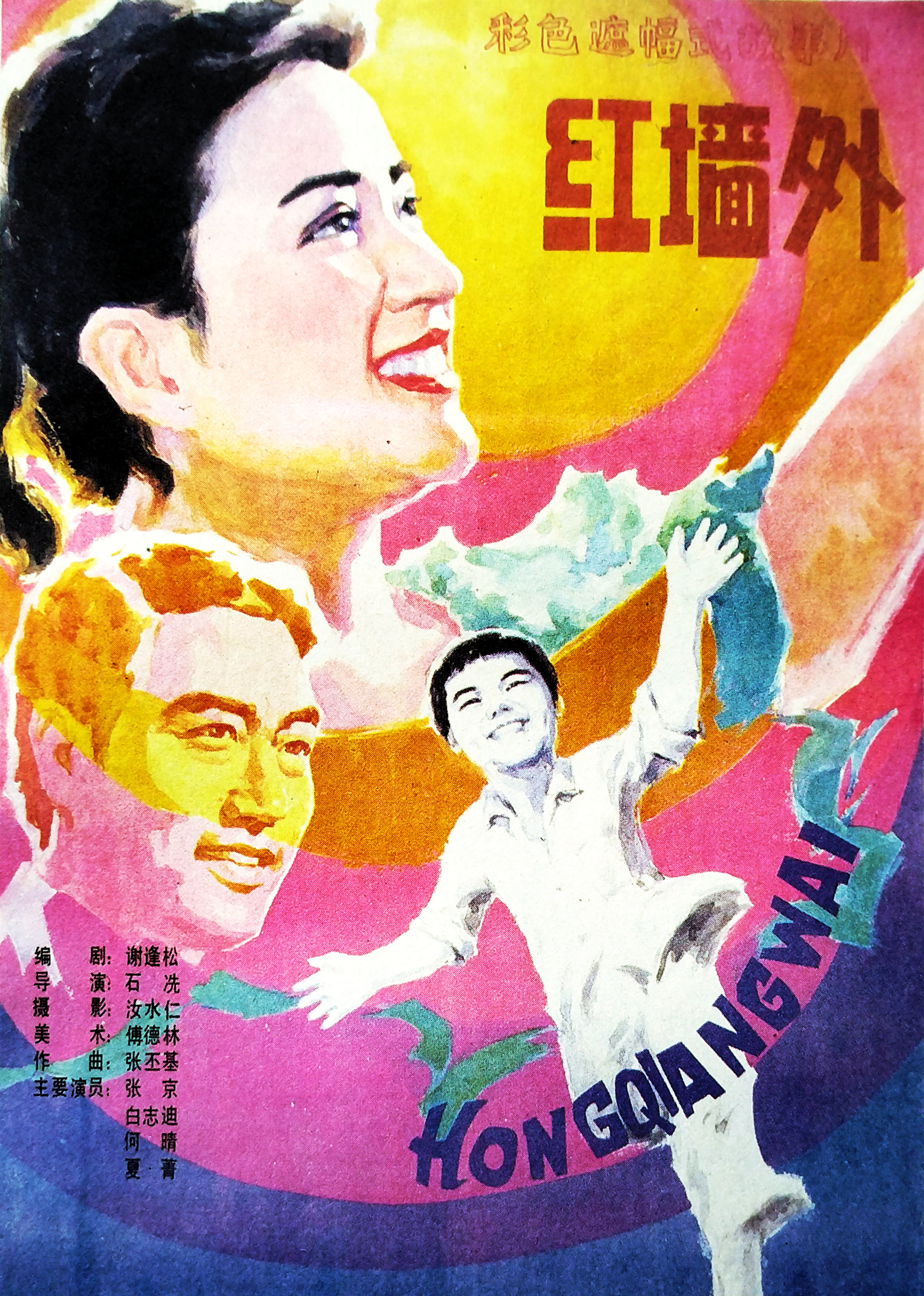 亚洲在线娱乐视频直播电影封面图